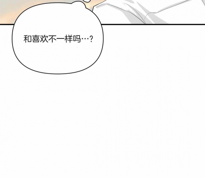 《恋物癖》漫画最新章节第85话免费下拉式在线观看章节第【17】张图片