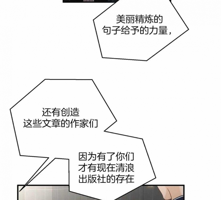 《恋物癖》漫画最新章节第88话免费下拉式在线观看章节第【11】张图片