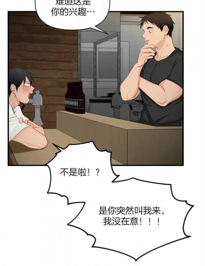 《恋物癖》漫画最新章节第59话免费下拉式在线观看章节第【9】张图片