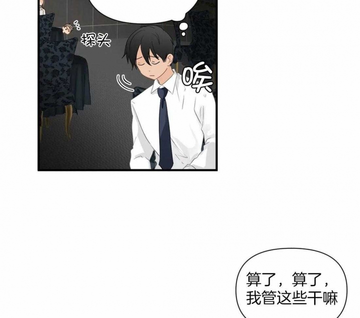 《恋物癖》漫画最新章节第88话免费下拉式在线观看章节第【39】张图片