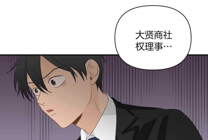 《恋物癖》漫画最新章节第79话免费下拉式在线观看章节第【6】张图片