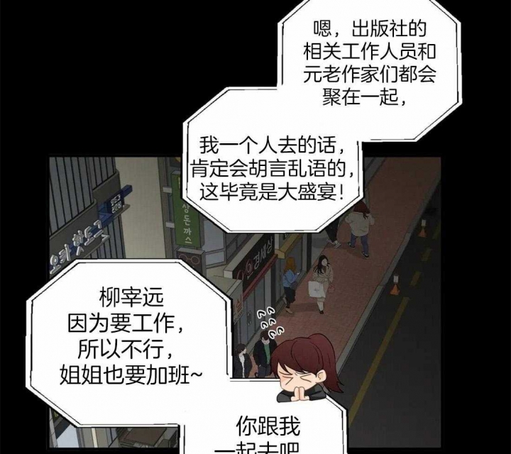 《恋物癖》漫画最新章节第86话免费下拉式在线观看章节第【9】张图片