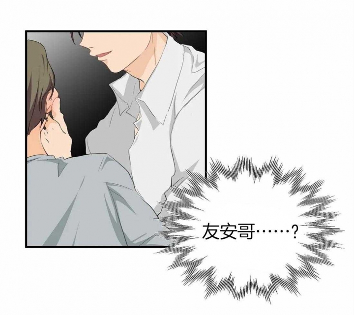 《恋物癖》漫画最新章节第63话免费下拉式在线观看章节第【6】张图片