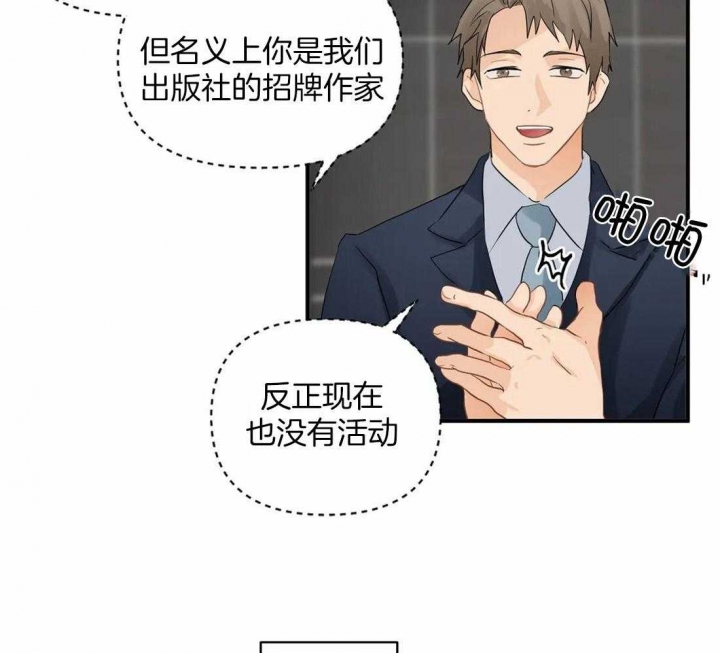 《恋物癖》漫画最新章节第88话免费下拉式在线观看章节第【18】张图片