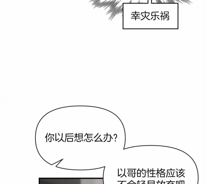 《恋物癖》漫画最新章节第57话免费下拉式在线观看章节第【49】张图片