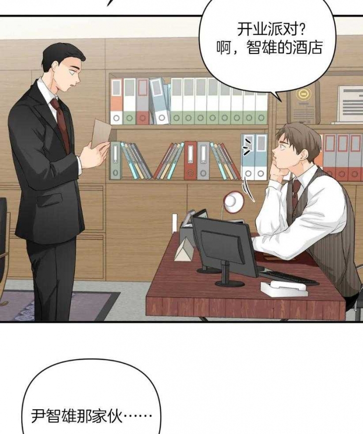 《恋物癖》漫画最新章节第74话免费下拉式在线观看章节第【6】张图片