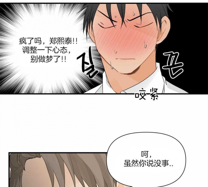 《恋物癖》漫画最新章节第16话免费下拉式在线观看章节第【8】张图片