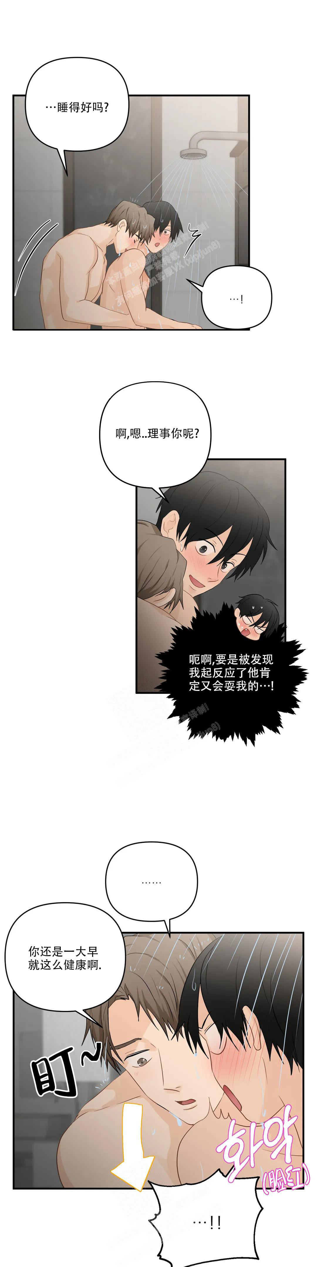 《恋物癖》漫画最新章节第110话免费下拉式在线观看章节第【13】张图片