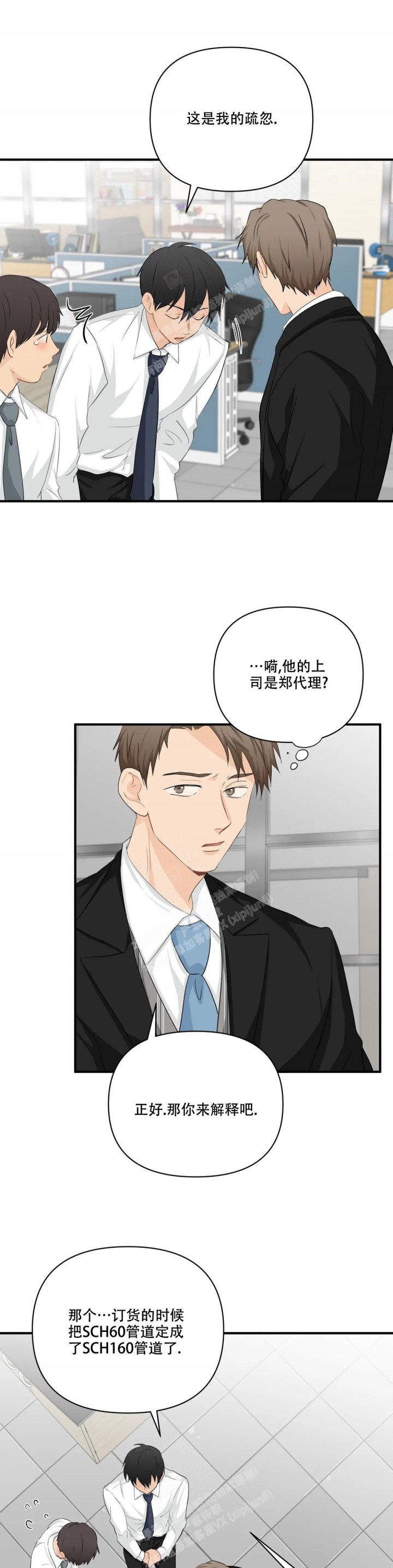 《恋物癖》漫画最新章节第98话免费下拉式在线观看章节第【6】张图片