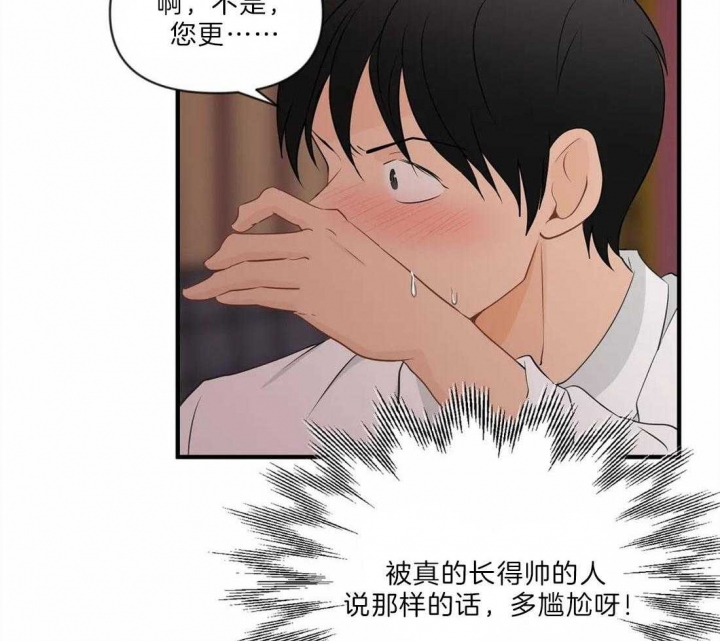 《恋物癖》漫画最新章节第29话免费下拉式在线观看章节第【6】张图片