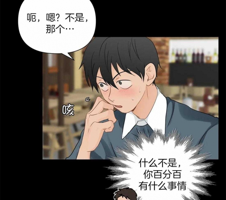 《恋物癖》漫画最新章节第85话免费下拉式在线观看章节第【26】张图片