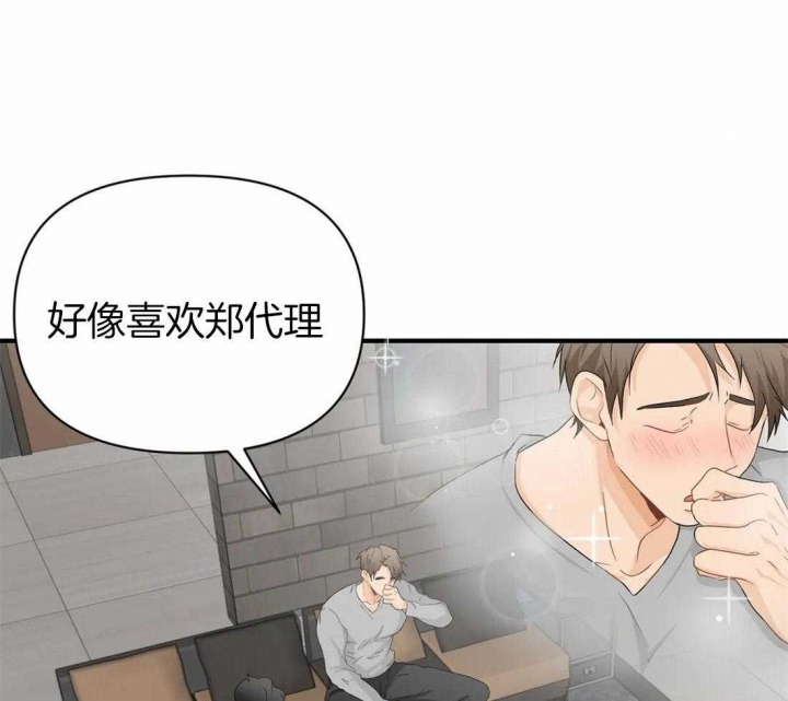 《恋物癖》漫画最新章节第57话免费下拉式在线观看章节第【39】张图片