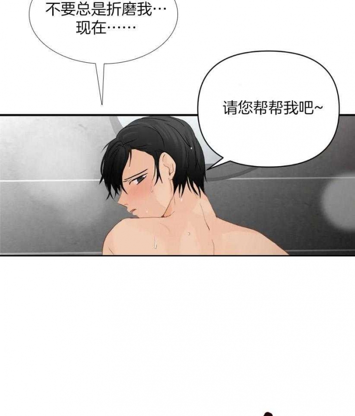 《恋物癖》漫画最新章节第70话免费下拉式在线观看章节第【18】张图片