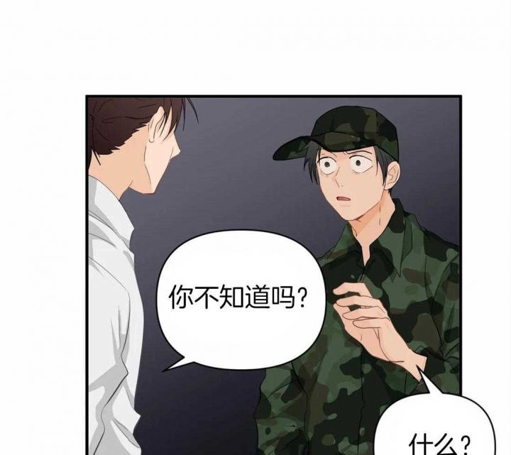 《恋物癖》漫画最新章节第63话免费下拉式在线观看章节第【18】张图片