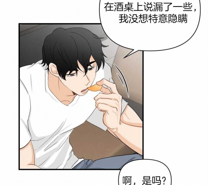 《恋物癖》漫画最新章节第58话免费下拉式在线观看章节第【26】张图片