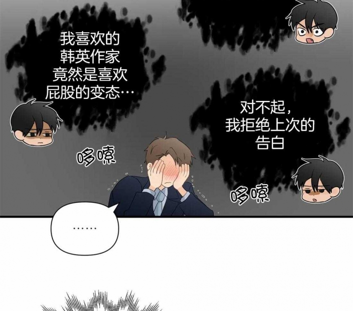 《恋物癖》漫画最新章节第88话免费下拉式在线观看章节第【42】张图片