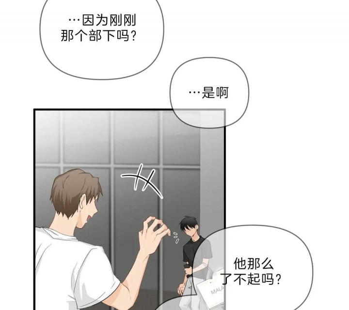 《恋物癖》漫画最新章节第83话免费下拉式在线观看章节第【41】张图片