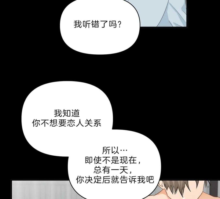 《恋物癖》漫画最新章节第83话免费下拉式在线观看章节第【9】张图片