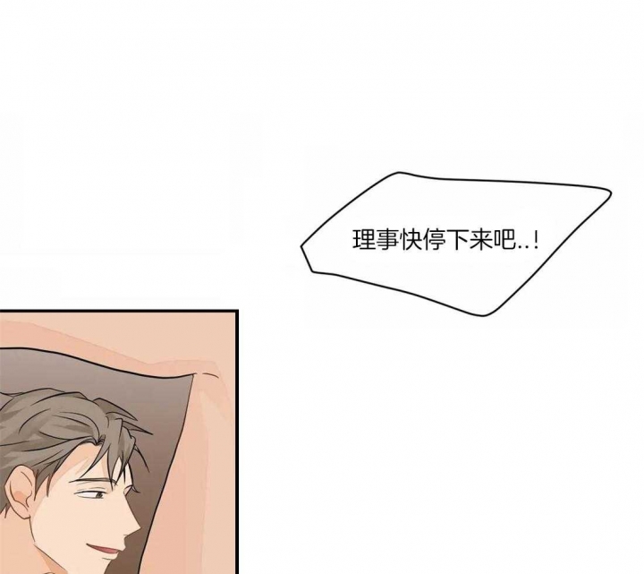 《恋物癖》漫画最新章节第4话免费下拉式在线观看章节第【16】张图片