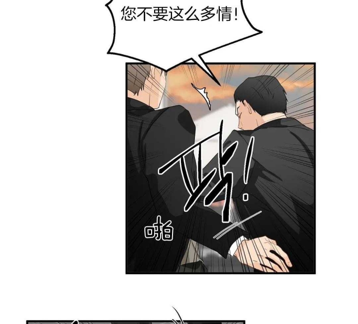 《恋物癖》漫画最新章节第78话免费下拉式在线观看章节第【24】张图片