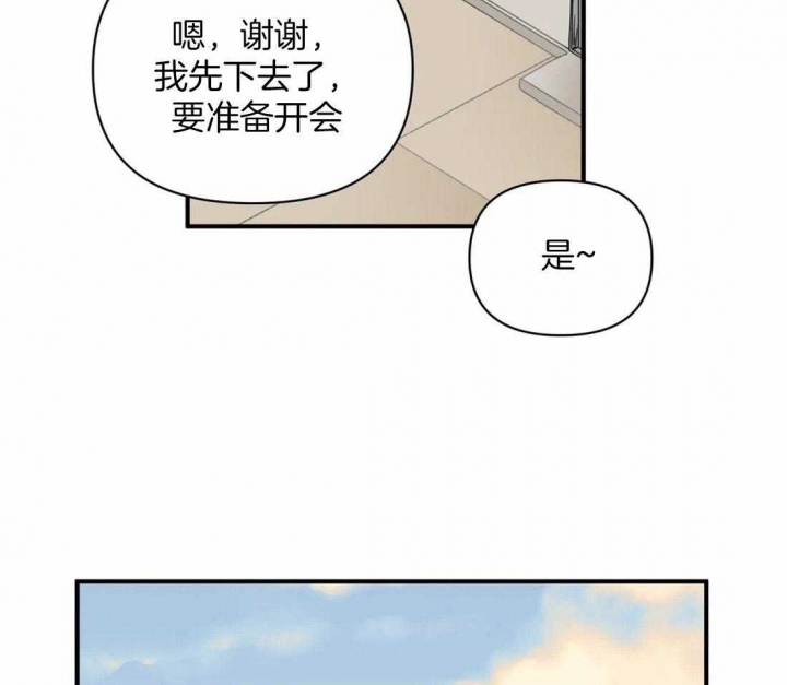 《恋物癖》漫画最新章节第85话免费下拉式在线观看章节第【13】张图片