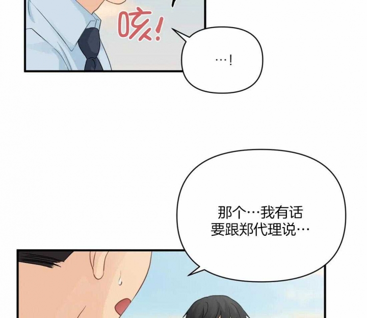 《恋物癖》漫画最新章节第84话免费下拉式在线观看章节第【37】张图片