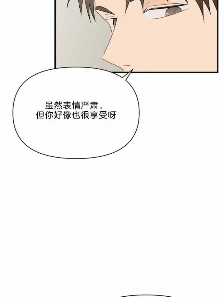 《恋物癖》漫画最新章节第54话免费下拉式在线观看章节第【17】张图片