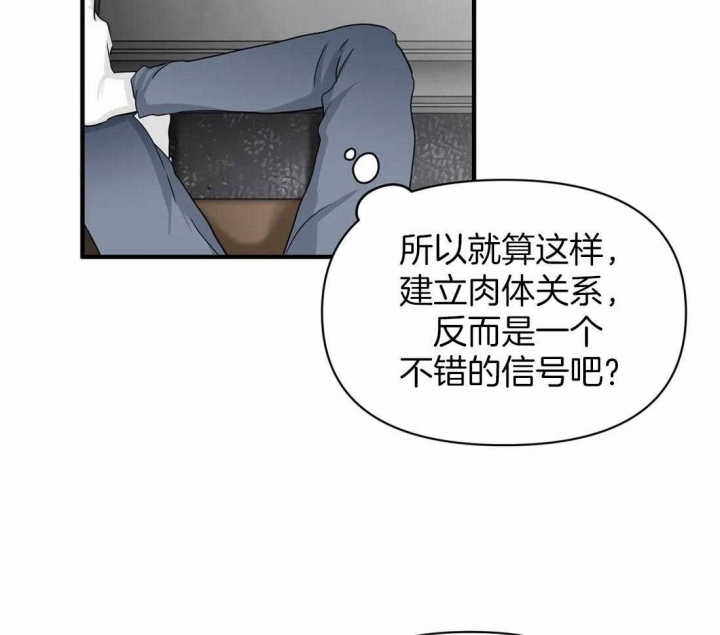 《恋物癖》漫画最新章节第58话免费下拉式在线观看章节第【12】张图片