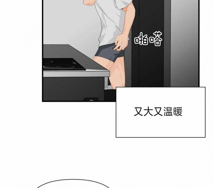 《恋物癖》漫画最新章节第27话免费下拉式在线观看章节第【27】张图片