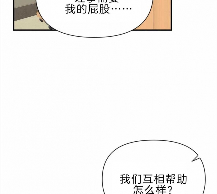 《恋物癖》漫画最新章节第41话免费下拉式在线观看章节第【2】张图片