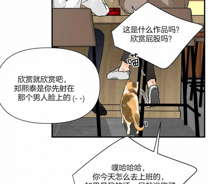 《恋物癖》漫画最新章节第6话免费下拉式在线观看章节第【15】张图片