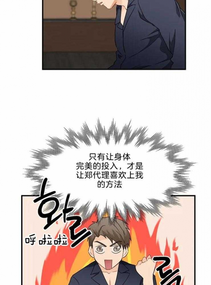 《恋物癖》漫画最新章节第55话免费下拉式在线观看章节第【40】张图片