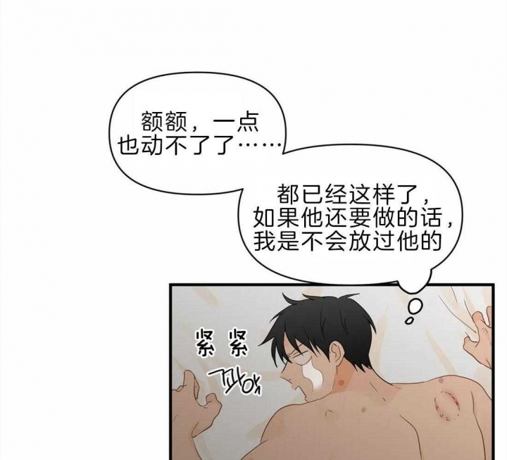 《恋物癖》漫画最新章节第45话免费下拉式在线观看章节第【15】张图片