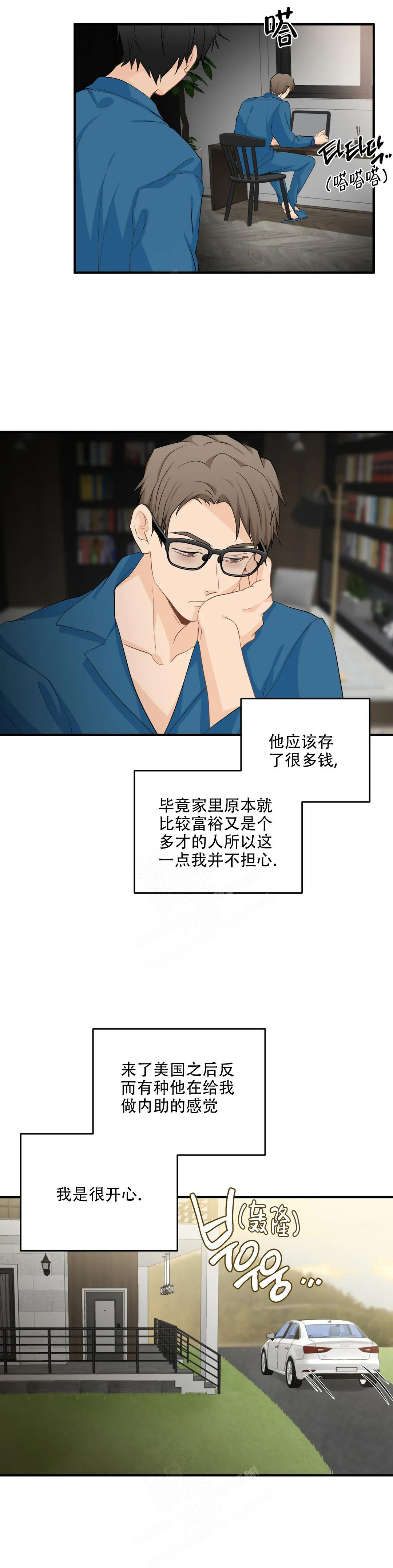 《恋物癖》漫画最新章节第112话免费下拉式在线观看章节第【31】张图片