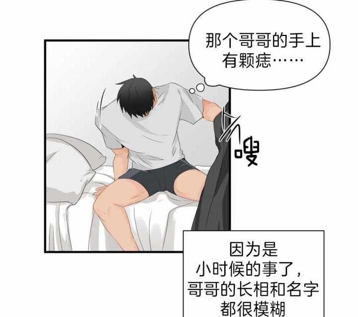 《恋物癖》漫画最新章节第27话免费下拉式在线观看章节第【25】张图片