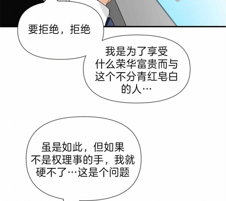 《恋物癖》漫画最新章节第38话免费下拉式在线观看章节第【13】张图片