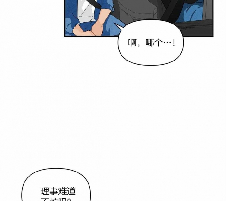 《恋物癖》漫画最新章节第22话免费下拉式在线观看章节第【17】张图片