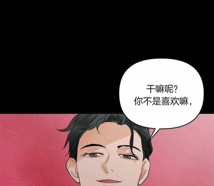 《恋物癖》漫画最新章节第87话免费下拉式在线观看章节第【14】张图片