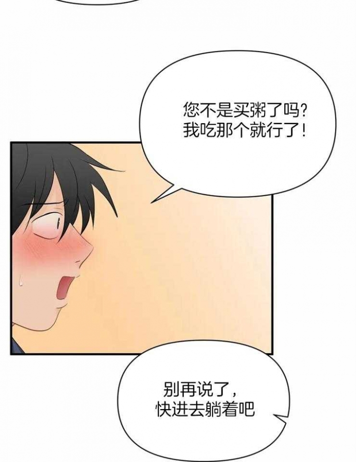 《恋物癖》漫画最新章节第62话免费下拉式在线观看章节第【17】张图片