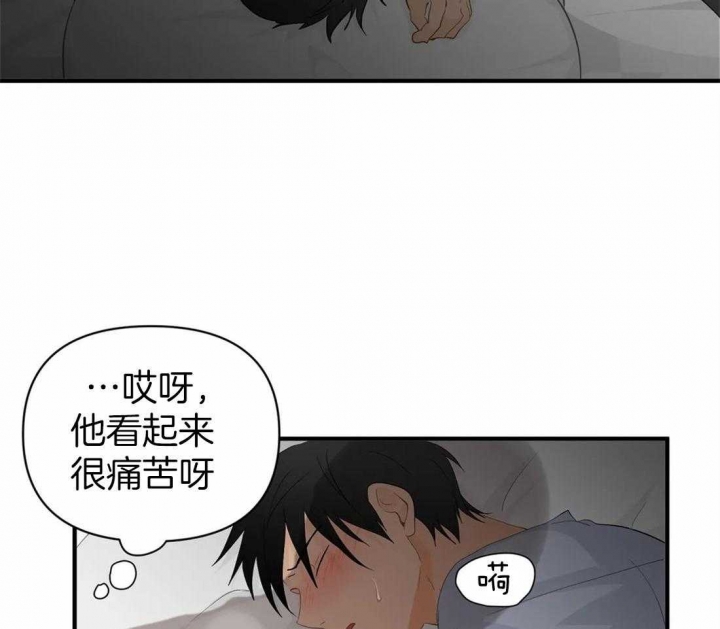 《恋物癖》漫画最新章节第64话免费下拉式在线观看章节第【8】张图片