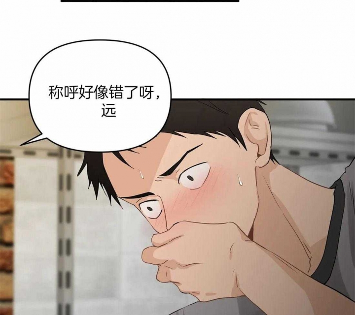 《恋物癖》漫画最新章节第86话免费下拉式在线观看章节第【19】张图片