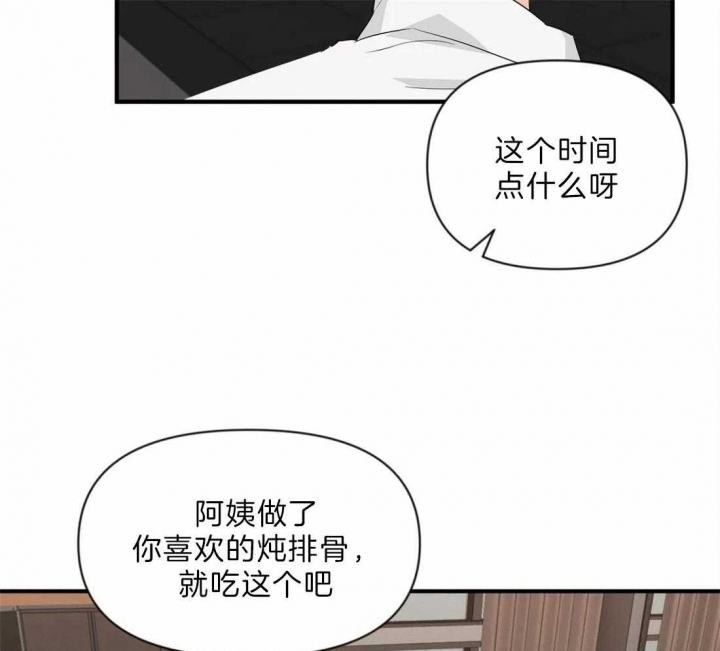 《恋物癖》漫画最新章节第34话免费下拉式在线观看章节第【13】张图片