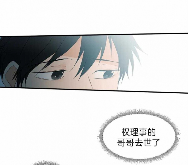 《恋物癖》漫画最新章节第27话免费下拉式在线观看章节第【38】张图片