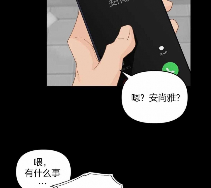 《恋物癖》漫画最新章节第86话免费下拉式在线观看章节第【4】张图片