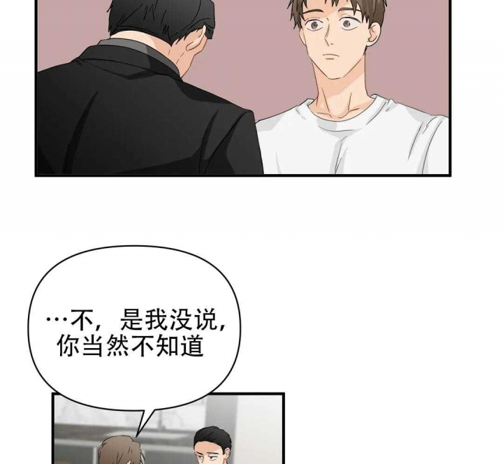 《恋物癖》漫画最新章节第81话免费下拉式在线观看章节第【23】张图片