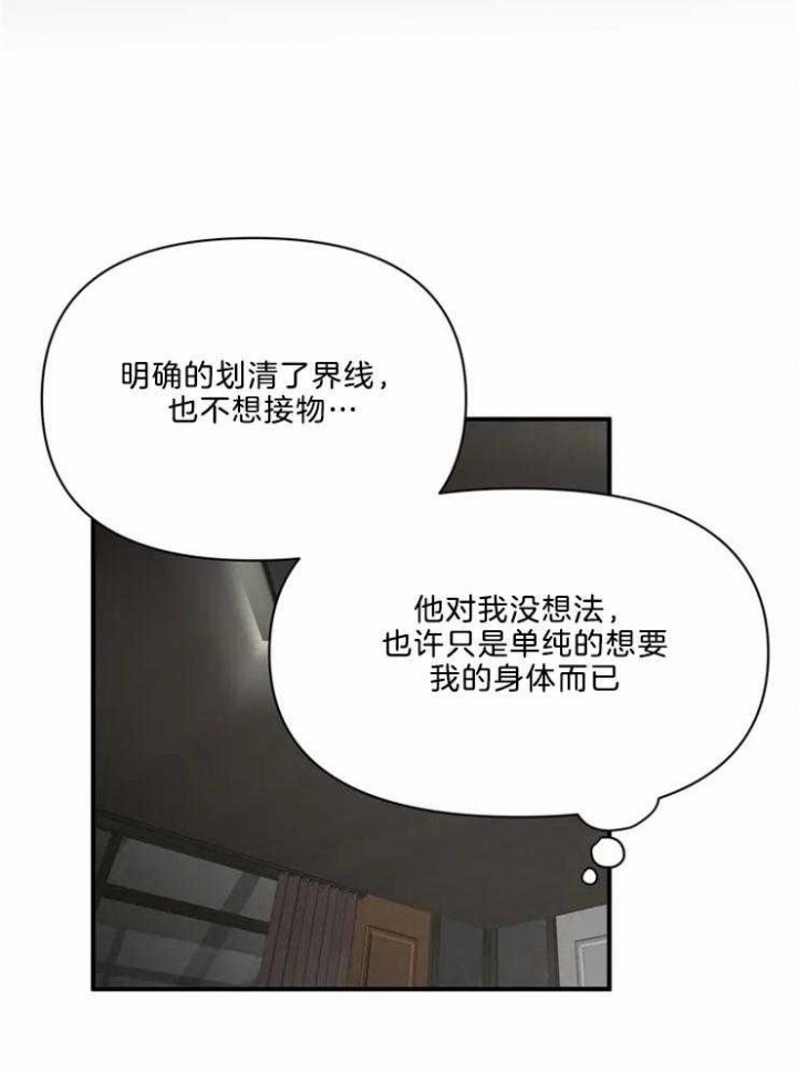 《恋物癖》漫画最新章节第55话免费下拉式在线观看章节第【37】张图片