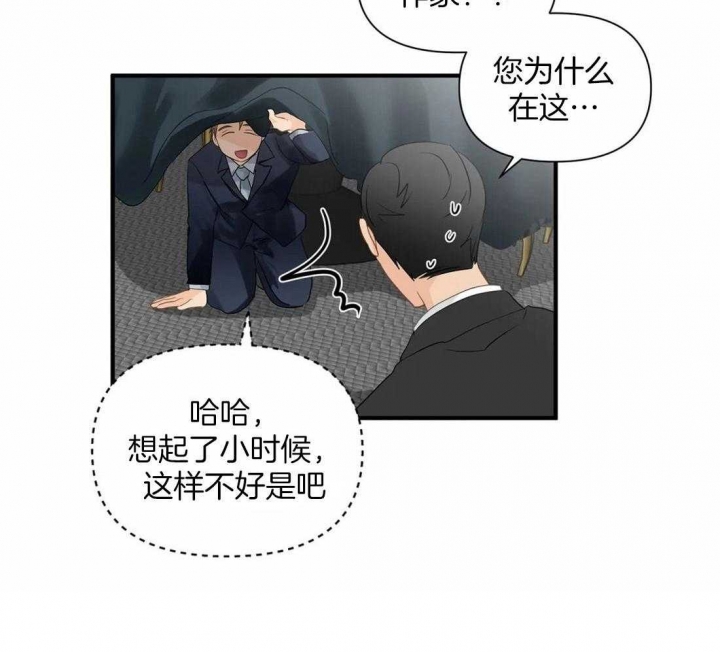 《恋物癖》漫画最新章节第89话免费下拉式在线观看章节第【20】张图片