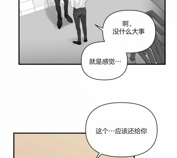 《恋物癖》漫画最新章节第84话免费下拉式在线观看章节第【16】张图片