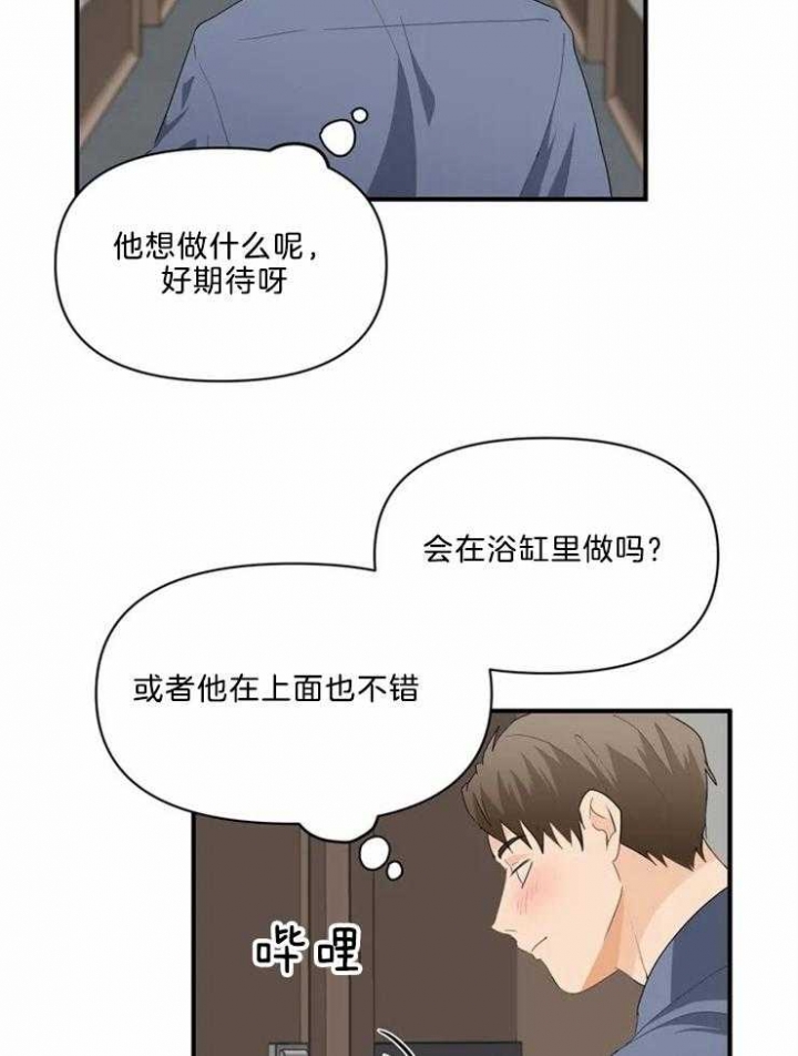 《恋物癖》漫画最新章节第56话免费下拉式在线观看章节第【12】张图片