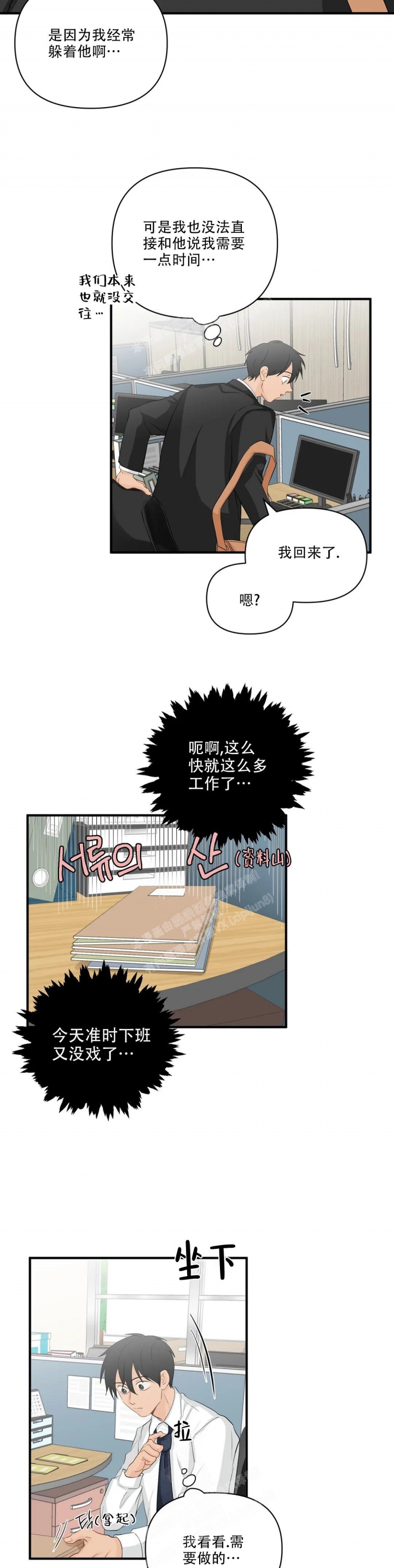 《恋物癖》漫画最新章节第96话免费下拉式在线观看章节第【10】张图片